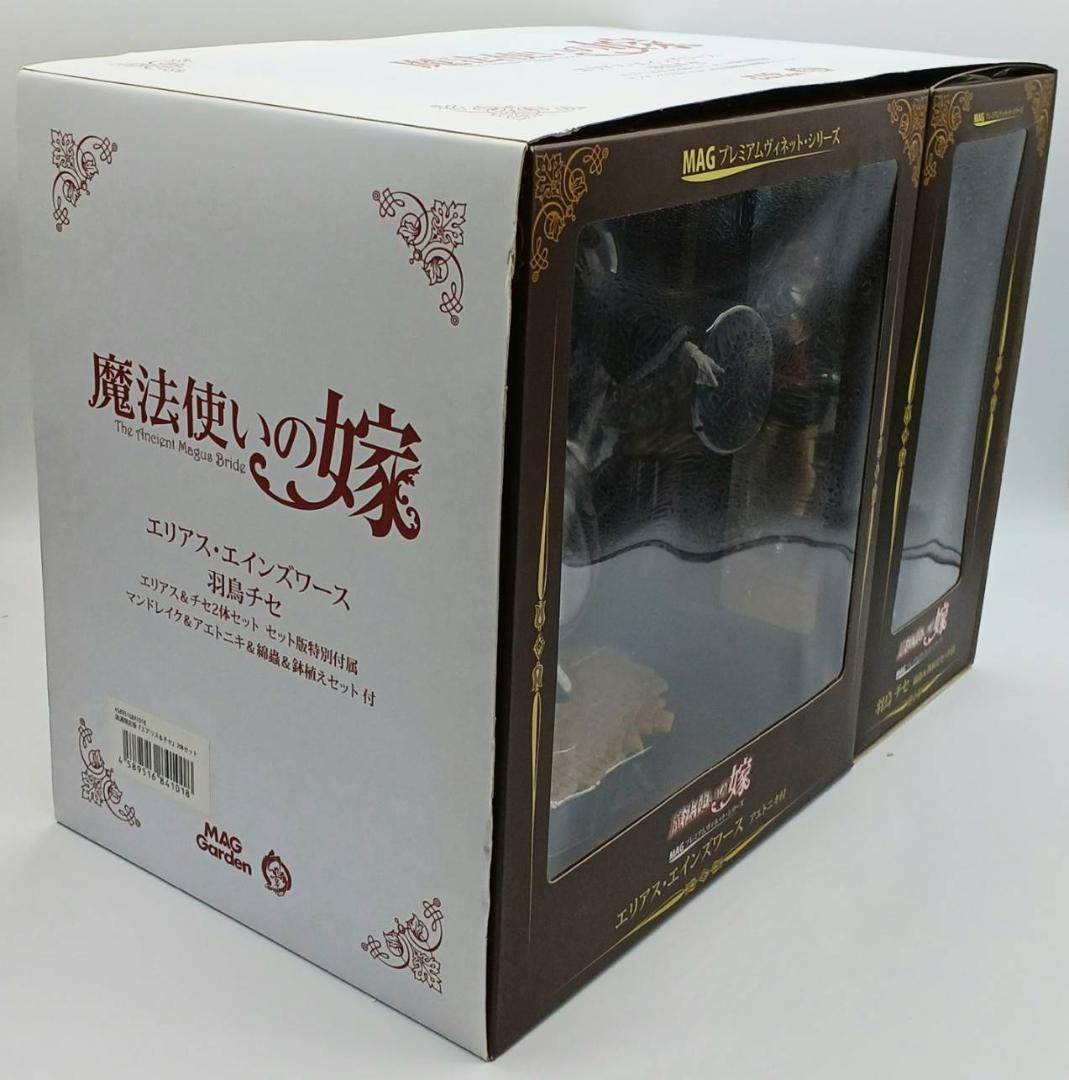エリアス・エインズワース＆羽鳥チセ 魔法使いの嫁 フィギュア