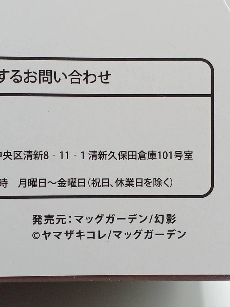 エリアス・エインズワース＆羽鳥チセ 魔法使いの嫁 フィギュア