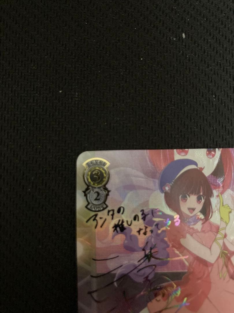 B小町　有馬かな　SSP ヴァイス ヴァイスシュヴァルツ　推しの子