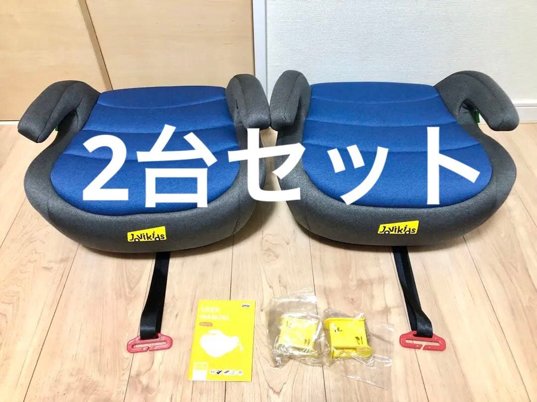 【2個セット 】Jovikids ジュニアシート　ISOFIX R129適合