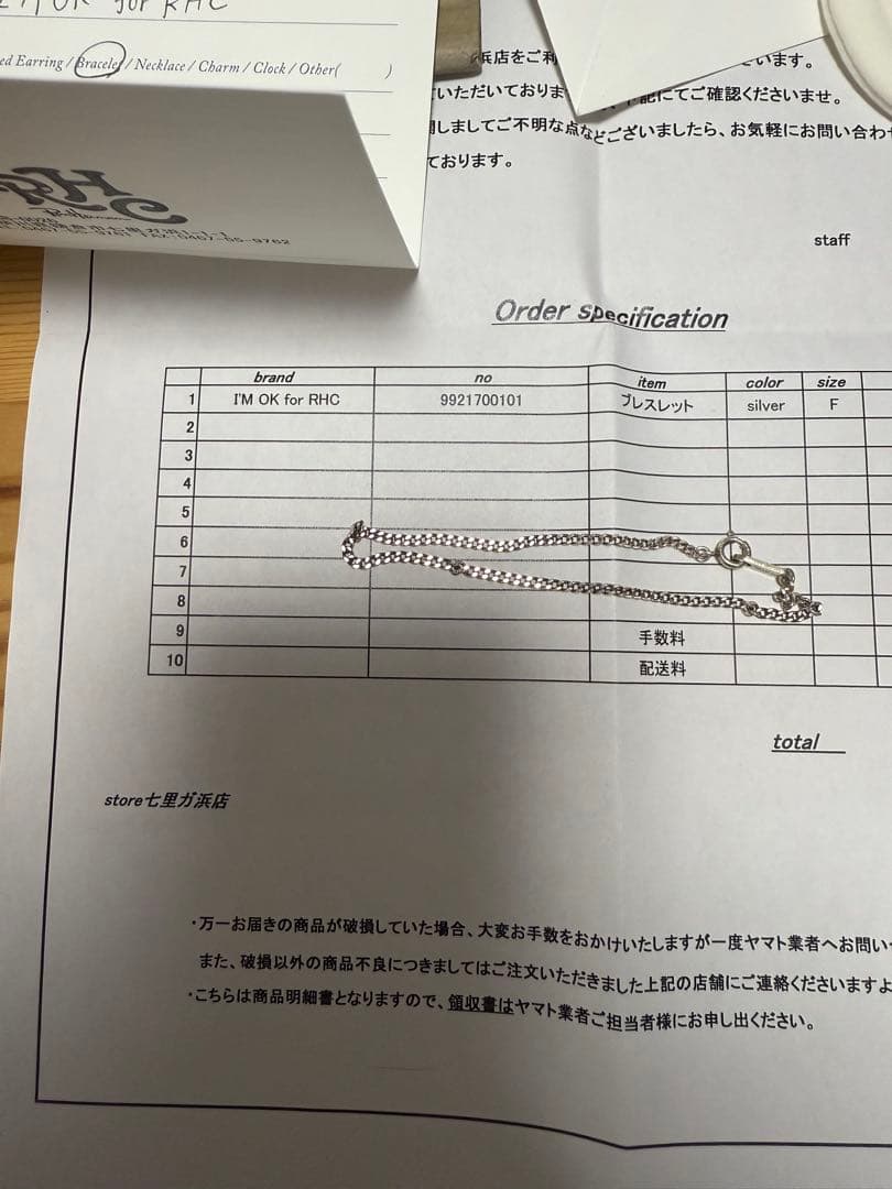 A*N様 RHC × I’M OK Sサイズ Silver Curb