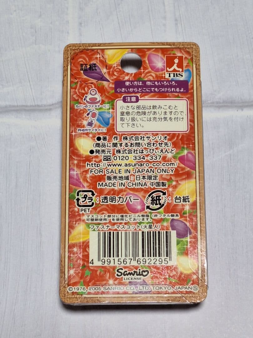 細木数子✩全6種✩2005✩限定キティ✩ご当地キティ