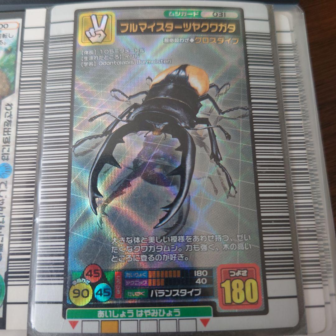 ブルーマイスターツヤクワガタ　ムシキング　値下げしました