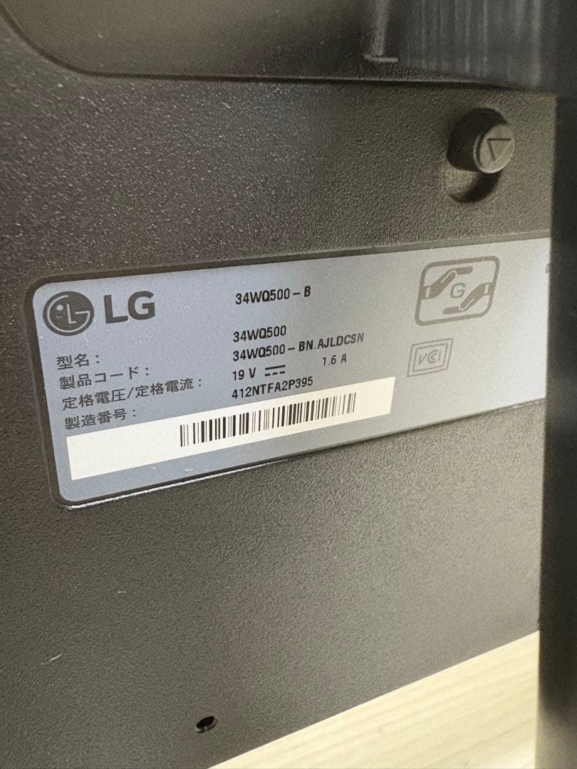 【美品】LG 34WQ500-B ウルトラワイド 34インチ モニター
