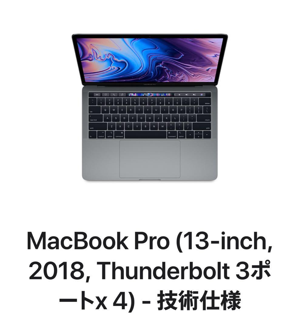 【美品】macbook pro 13-inch
