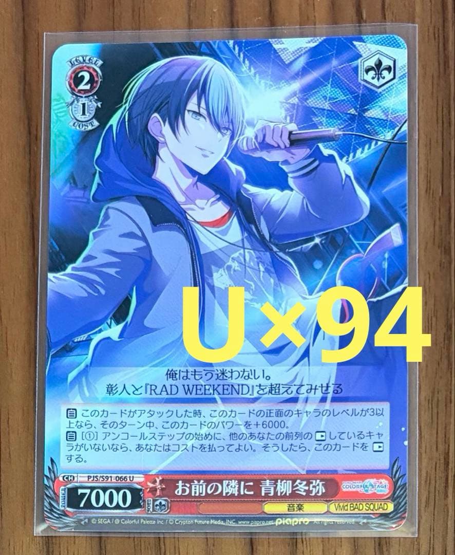 ヴァイスシュヴァルツ プロセカ 94枚 プロジェクトセカイ