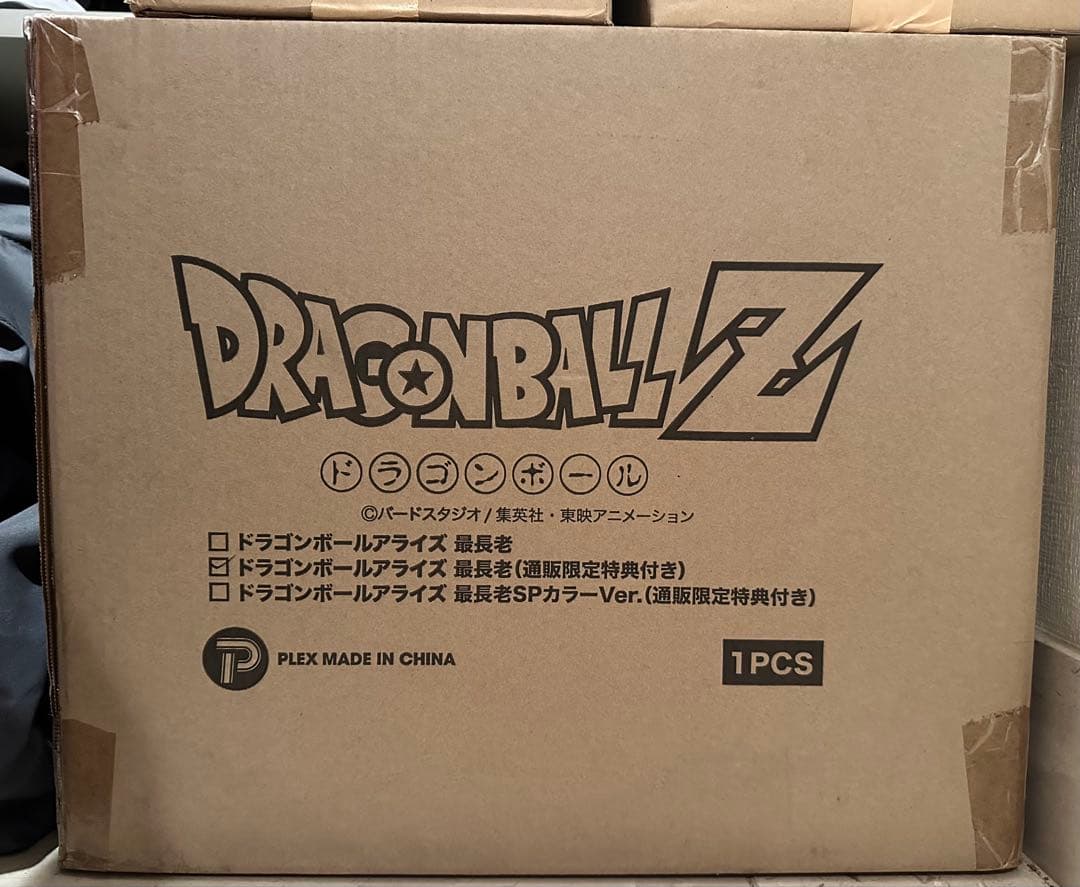 【最安値】新品未開封 zeemアライズ最長老 通販限定特典付き