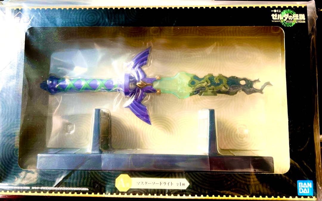 ‼️未開封‼️ゼルダの伝説 マスターソードライト‼️