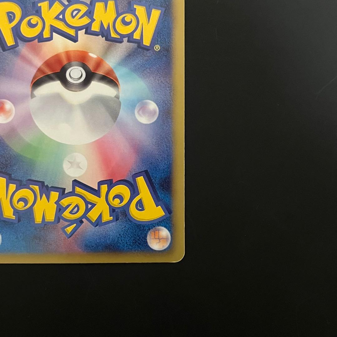 【美品/希少】★お値下げ中1/15まで★エモンガ SR SC