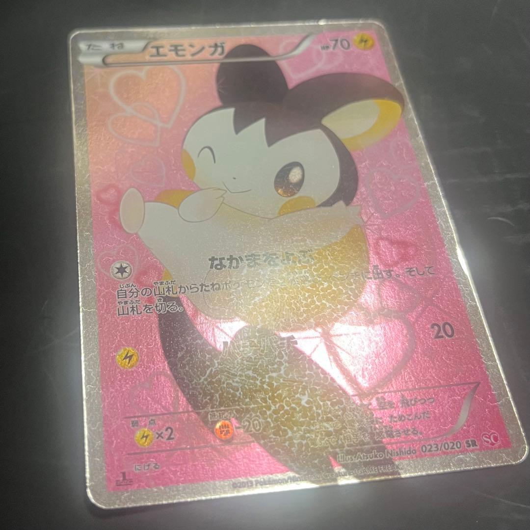 【美品/希少】★お値下げ中1/15まで★エモンガ SR SC