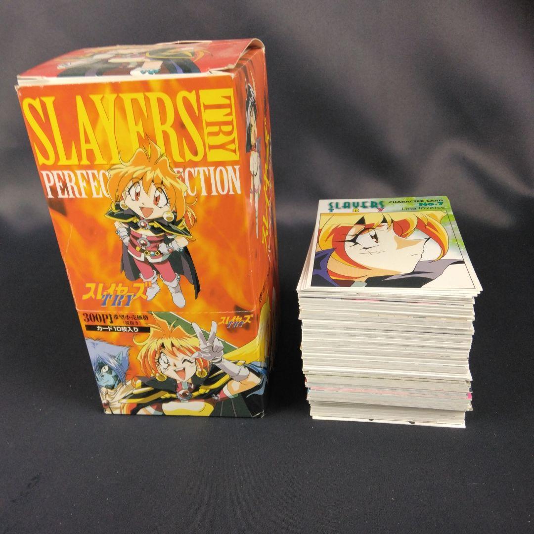 スレイヤーズTRY パーフェクトコレクション カード 大量