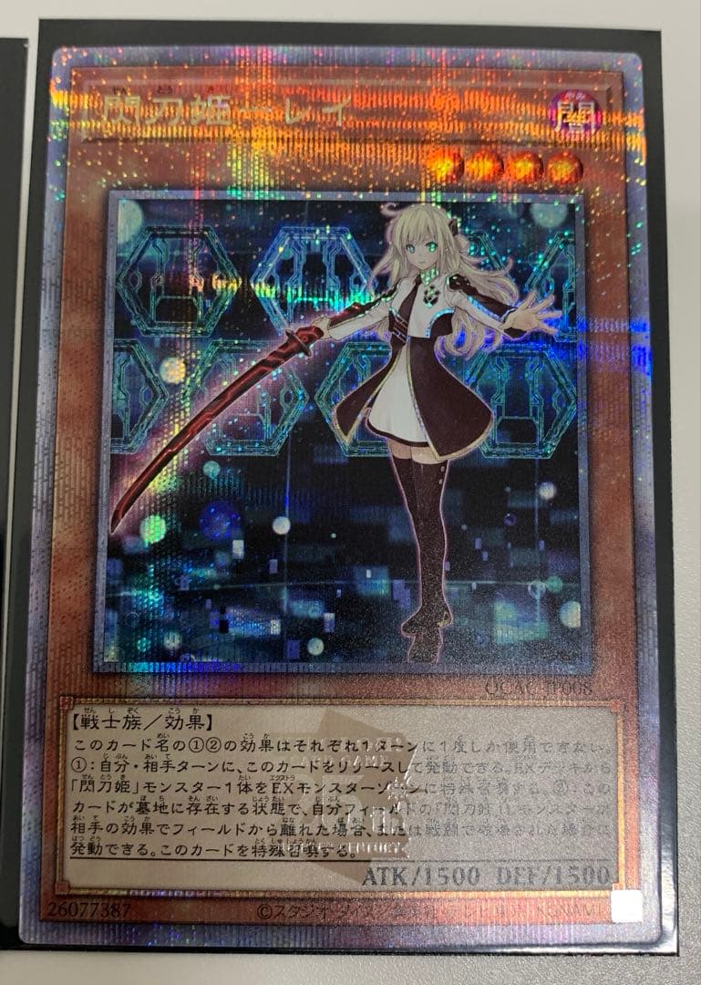 遊戯王 閃刀姫－レイ絵違い 通常盤25th 2枚セット