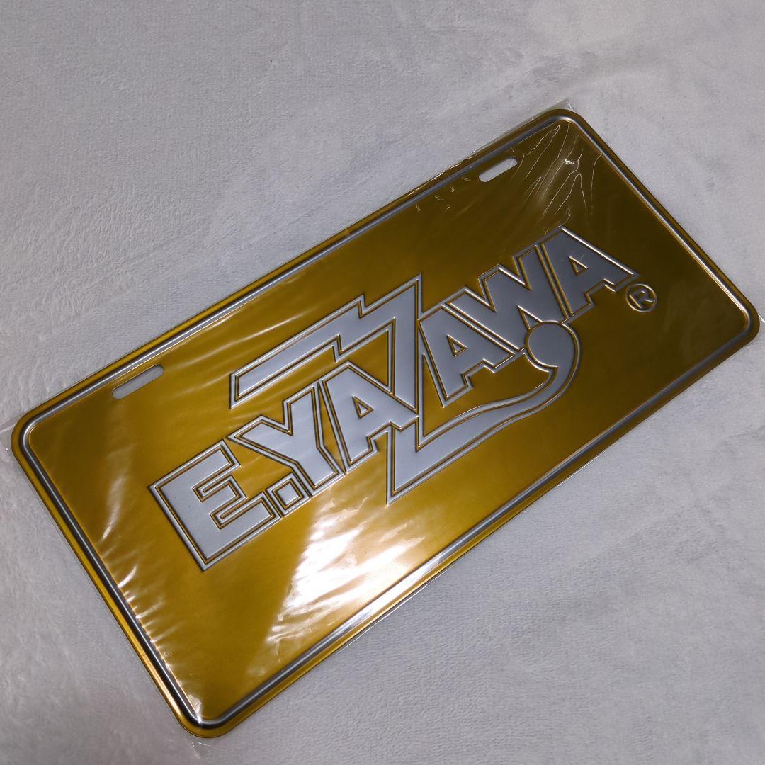 ★矢沢永吉★ナンバープレート★金・銀文字★