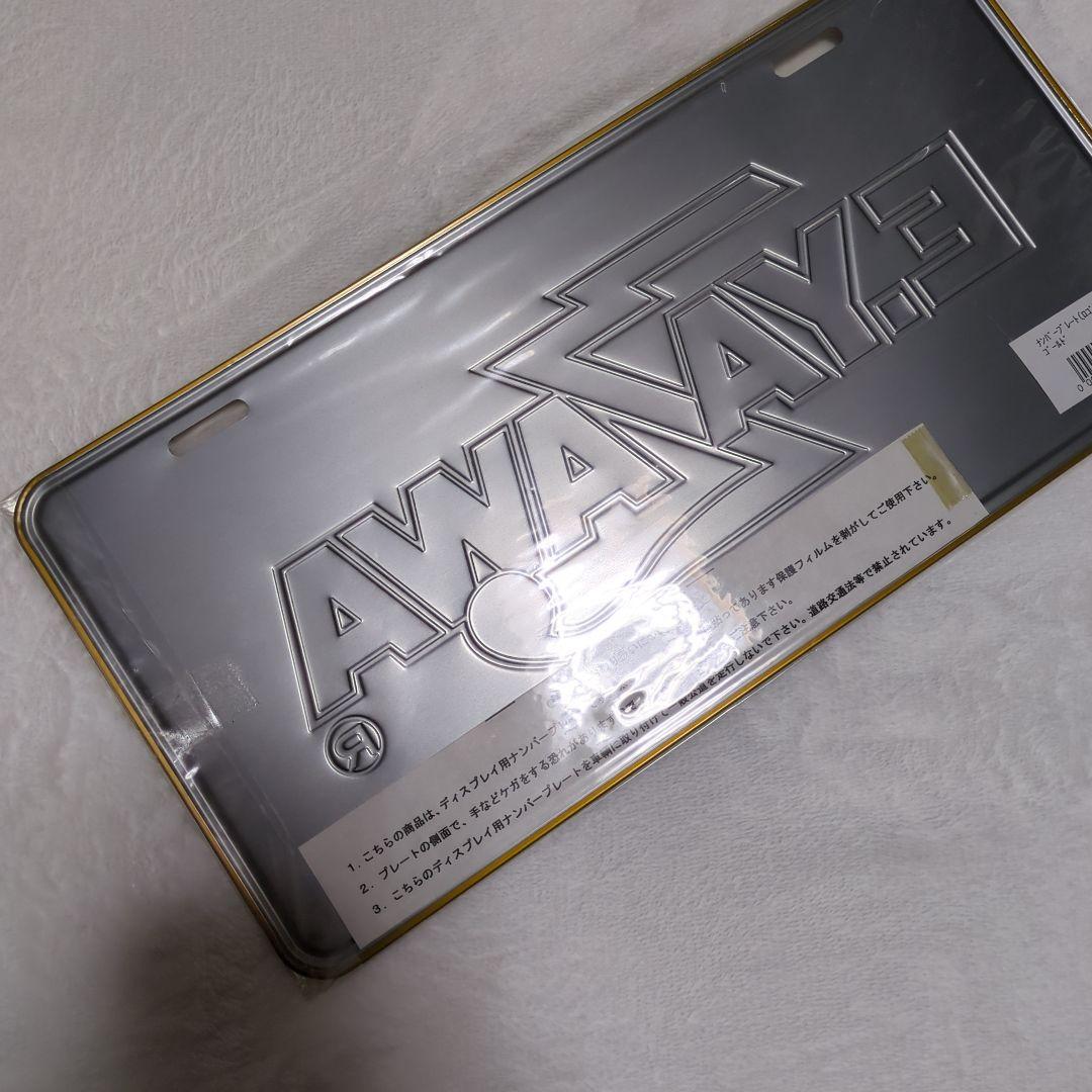 ★矢沢永吉★ナンバープレート★金・銀文字★