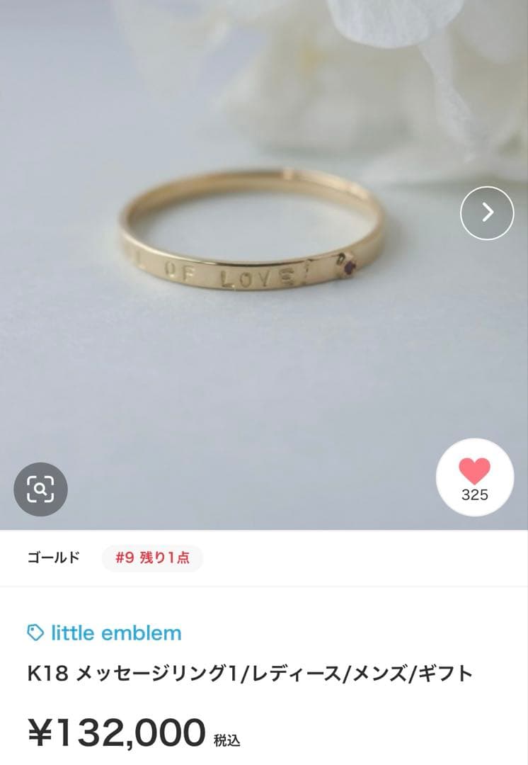 e.m メッセージリング　K18 ルビー