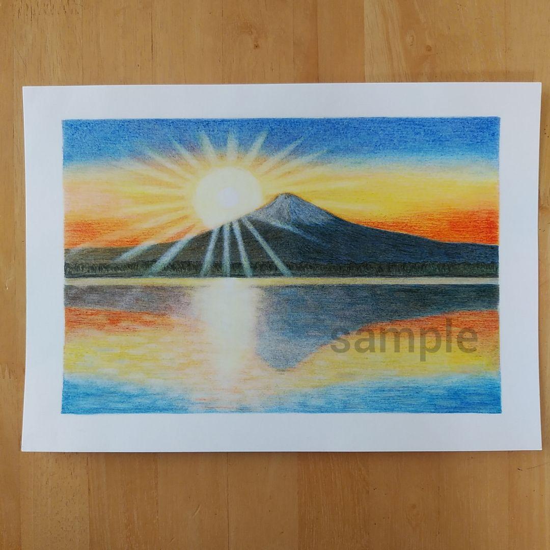 絵画色鉛筆風景画『日の出の逆さ富士』原画