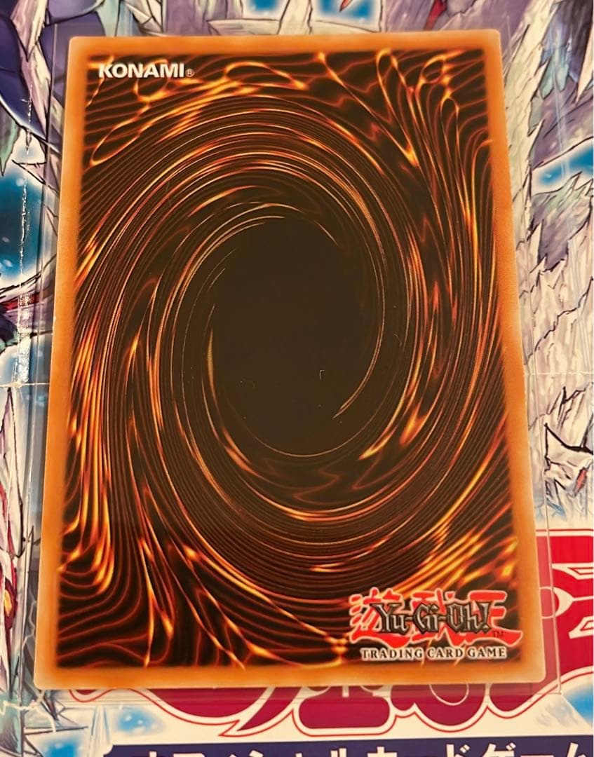 氷結界の龍トリシューラ　スターライト　1st フランス語版