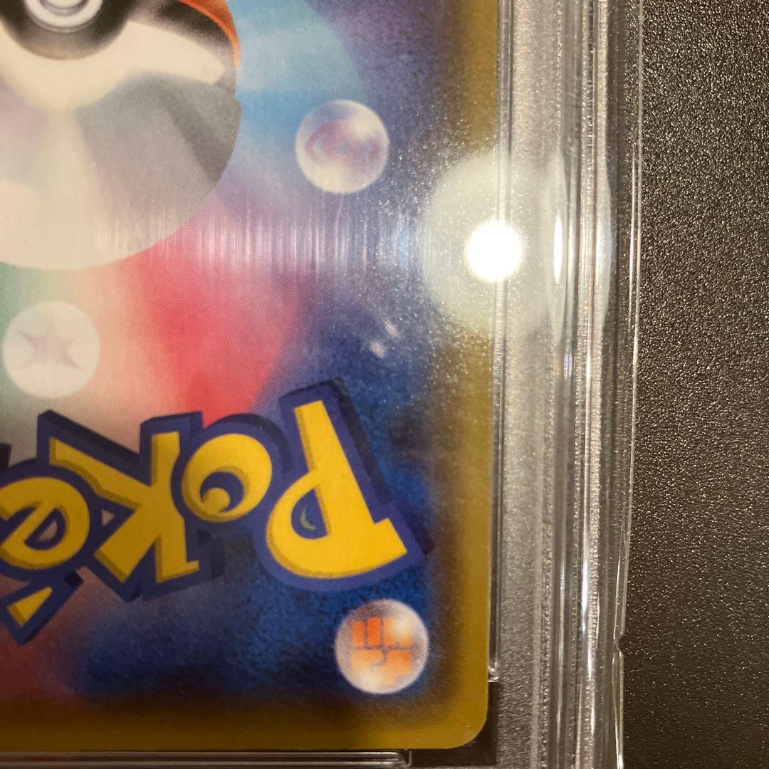 【PSA10】渦巻エラー リザードンVMAX SR加工