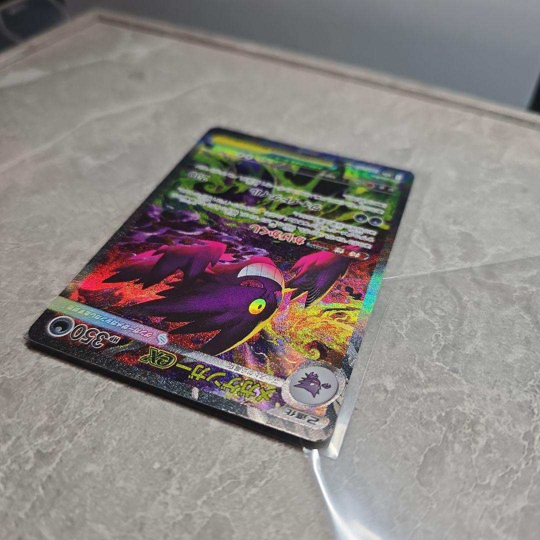 メガドリーム　メガゲンガーex SAR