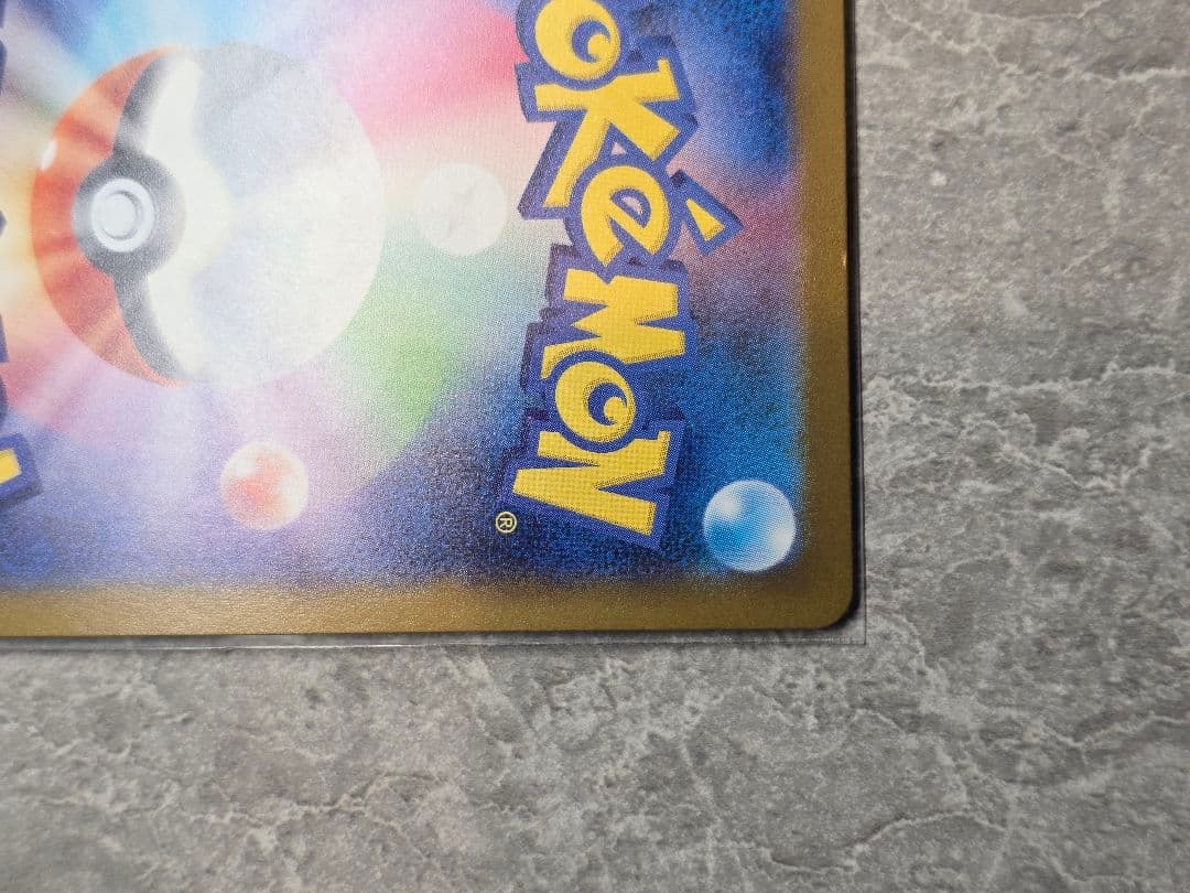 メガドリーム　メガゲンガーex SAR