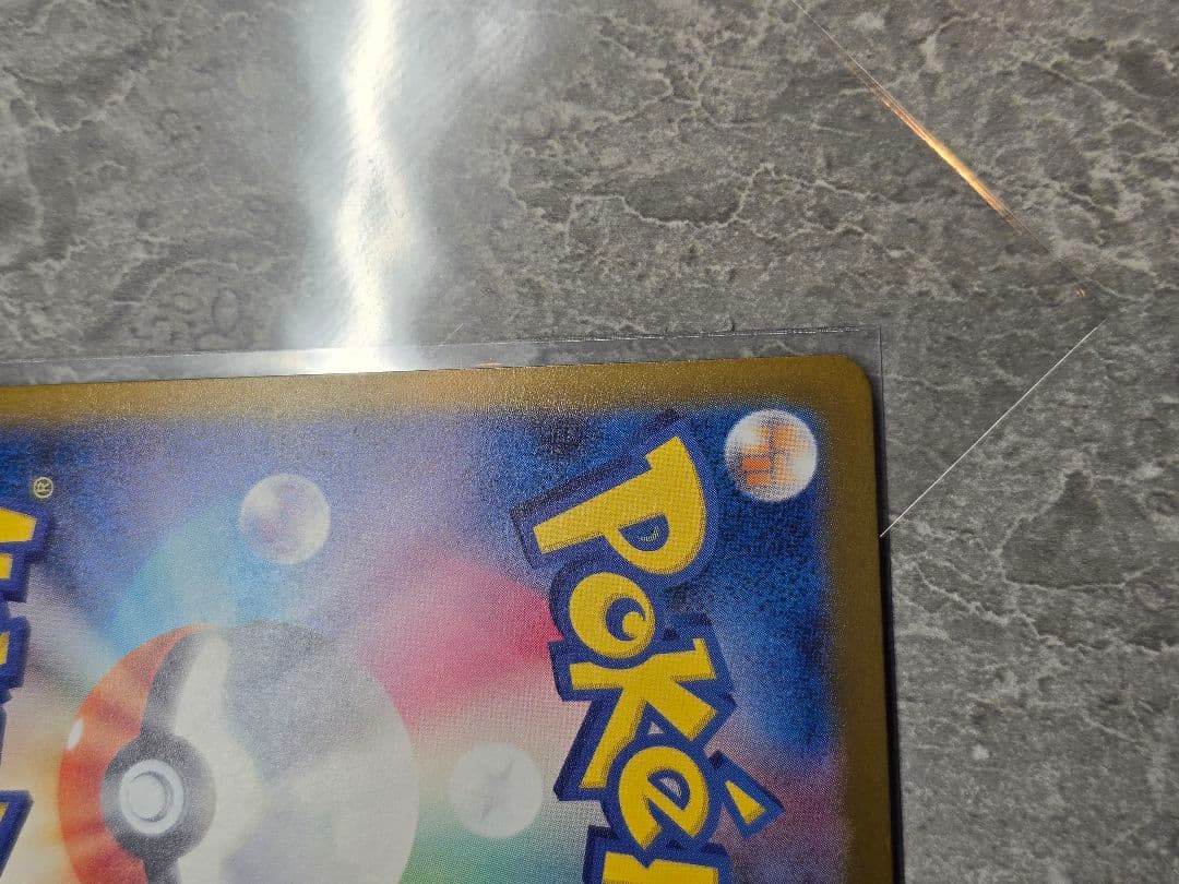 メガドリーム　メガゲンガーex SAR