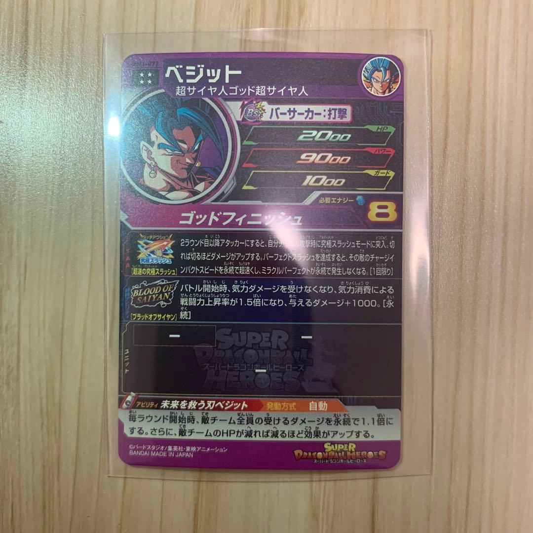 ドラゴンボールカード sdbh mm1-072 mm1-073 mm1-070 mm1-sec3