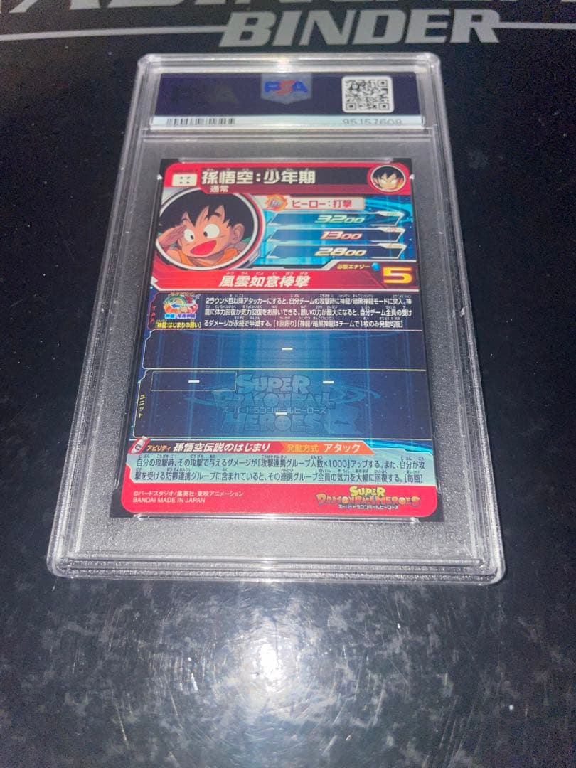 スーパードラゴンボールヒーローズ 孫悟空ugm5-asec p psa10