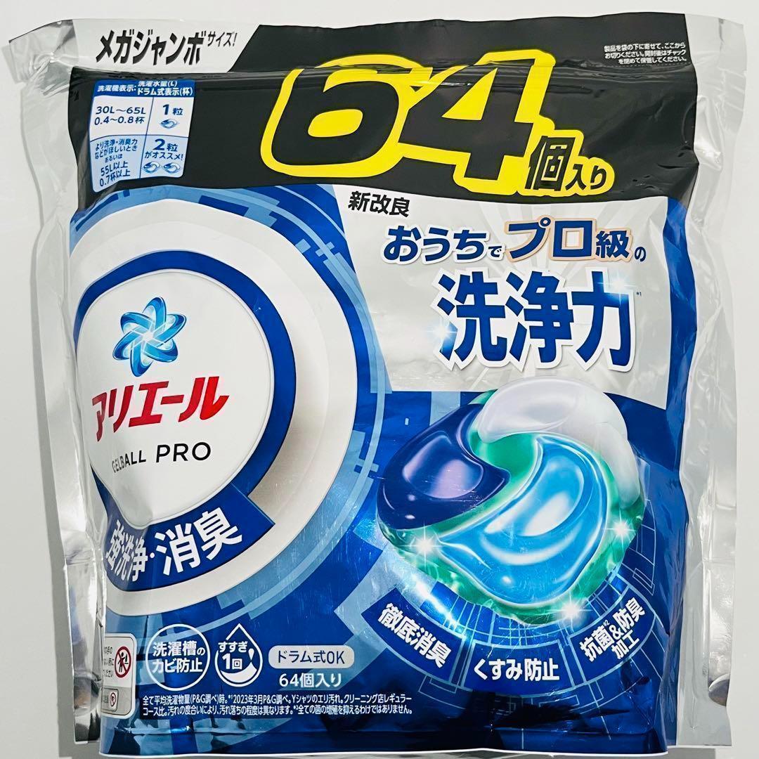 P&G アリエール ジェルボール プロ 詰め替え 64個入 8袋 計 512個分