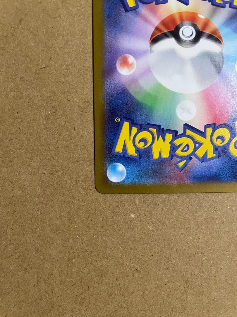 ムニキスゼロ ポケモンカード 4枚まとめ売り