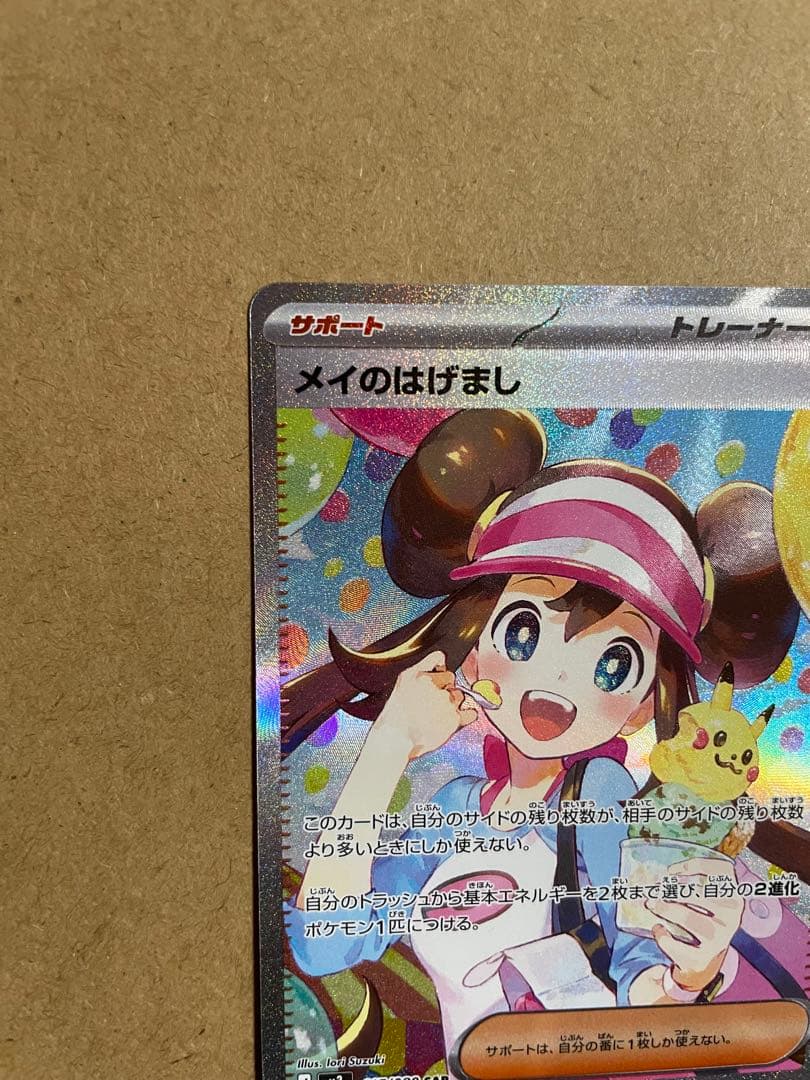 ムニキスゼロ ポケモンカード 4枚まとめ売り