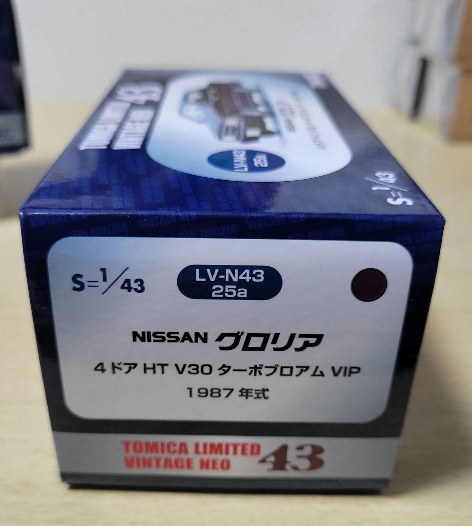 希少！トミカリミテッドヴィンテージネオ43 グロリア　ブロアムVIP Y31
