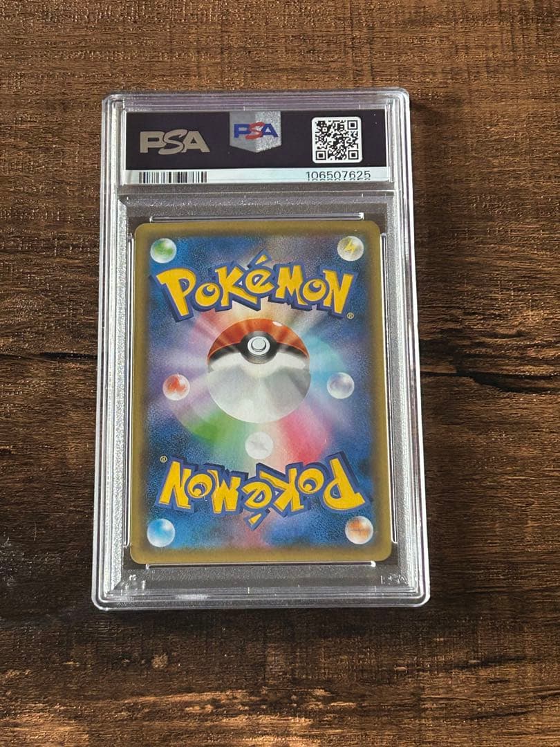 【最高評価・PSA10】ゼクロムchr ナタネの活気sar【ポケカ】