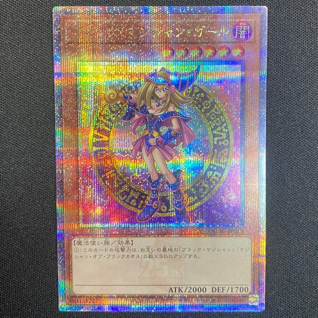 遊戯王　ブラックマジシャンガール　25th