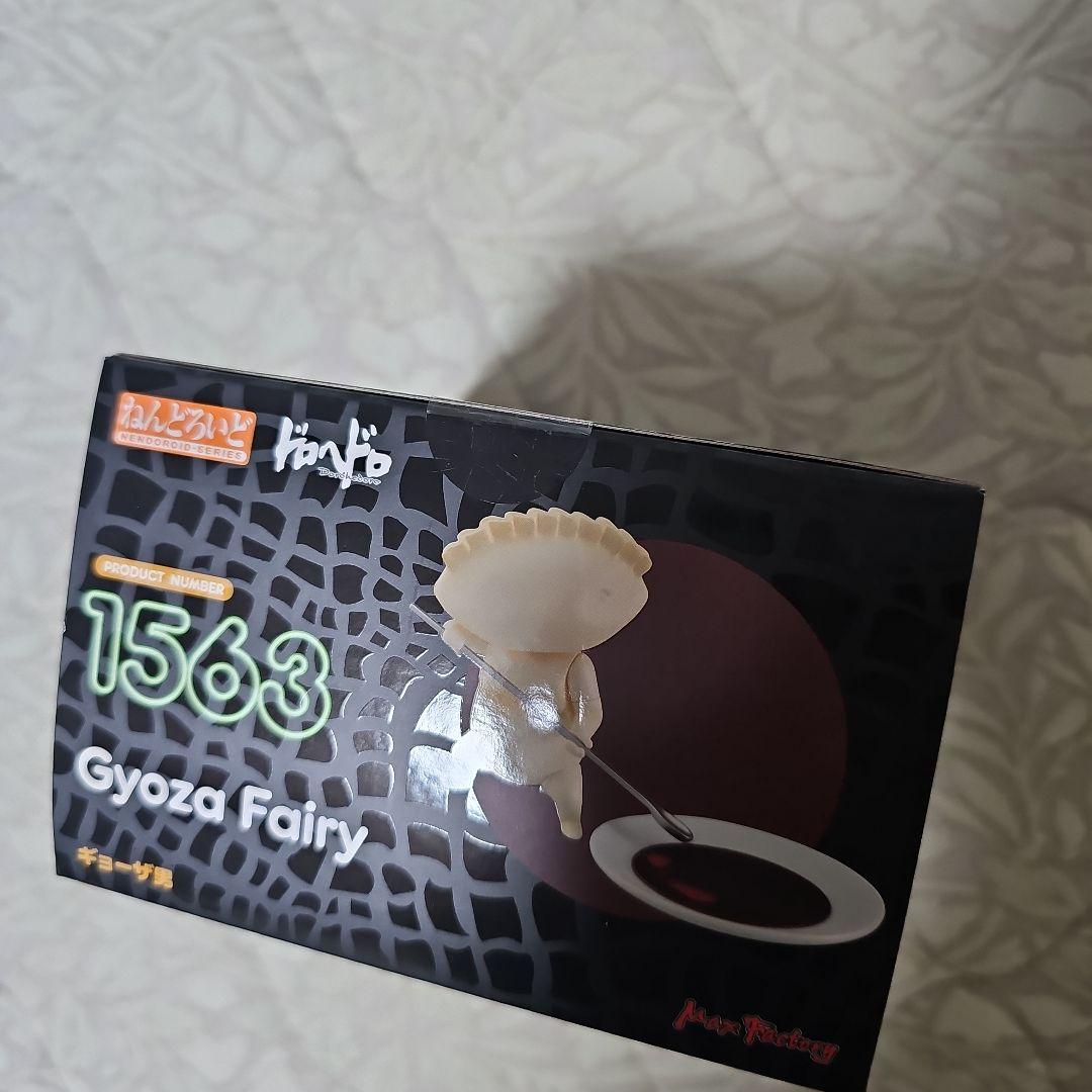 【新品】ねんどろいど ギョーザ男 「ドロヘドロ」