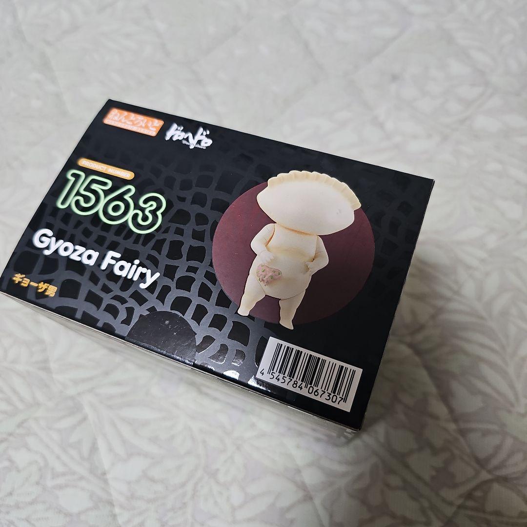 【新品】ねんどろいど ギョーザ男 「ドロヘドロ」