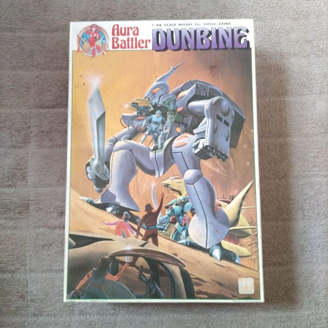オーラバトラー ダンバイン1/72、1/48、1/550 旧キット17体