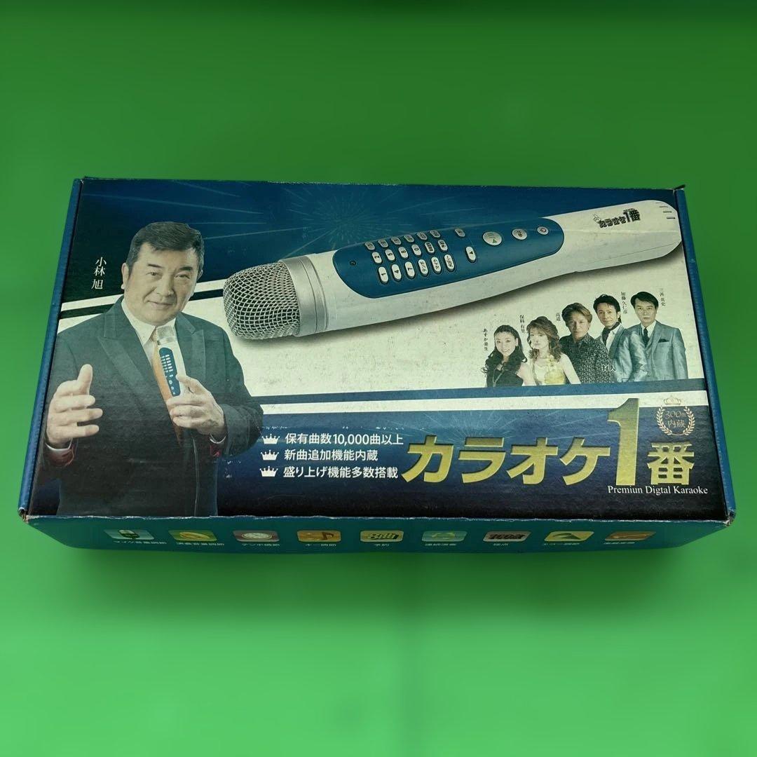 カラオケ1番 デジタルカラオケマイク