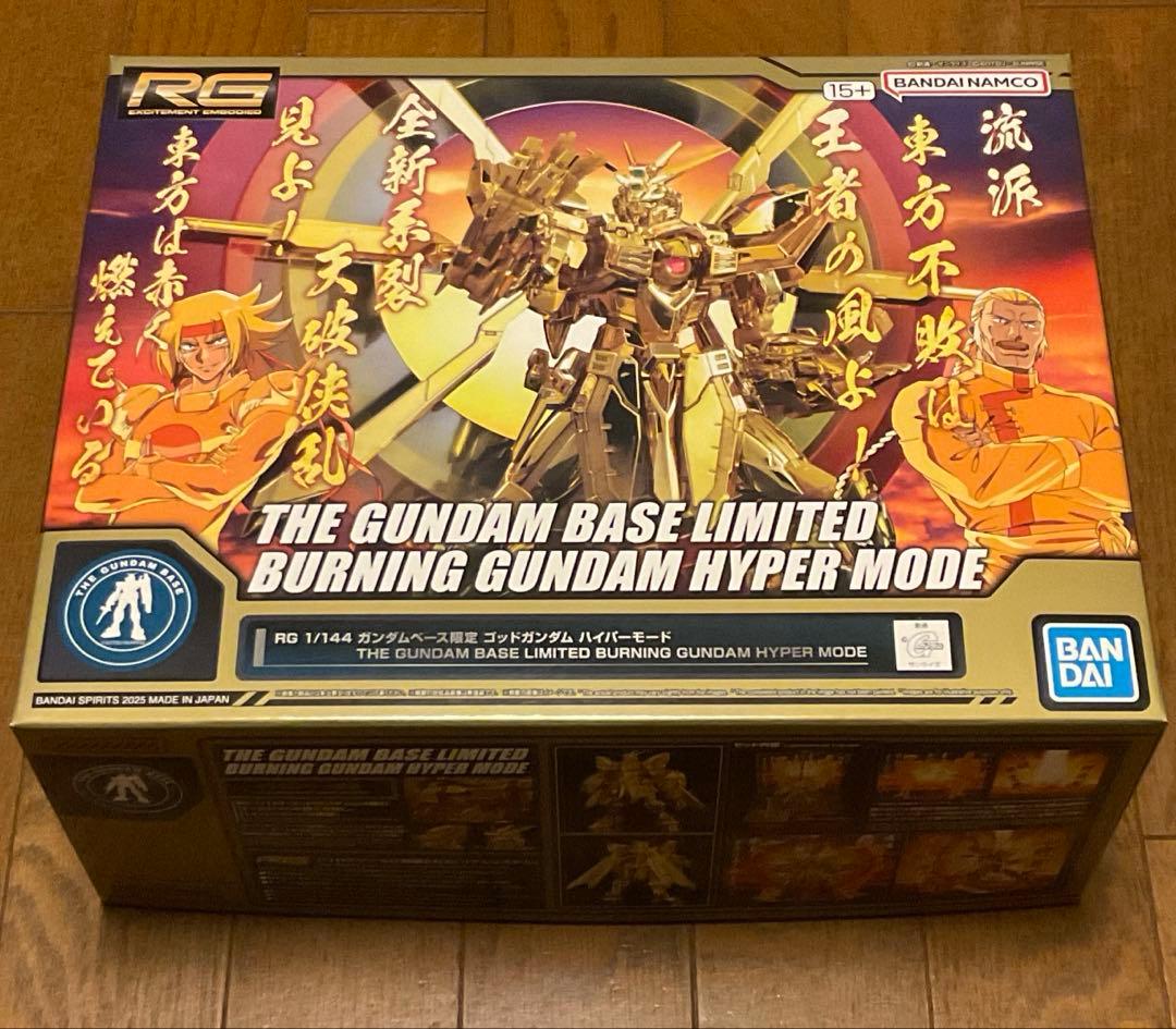 ガンダムベース限定 RG 1/144 ゴッドガンダム ハイパーモード　おまけ付