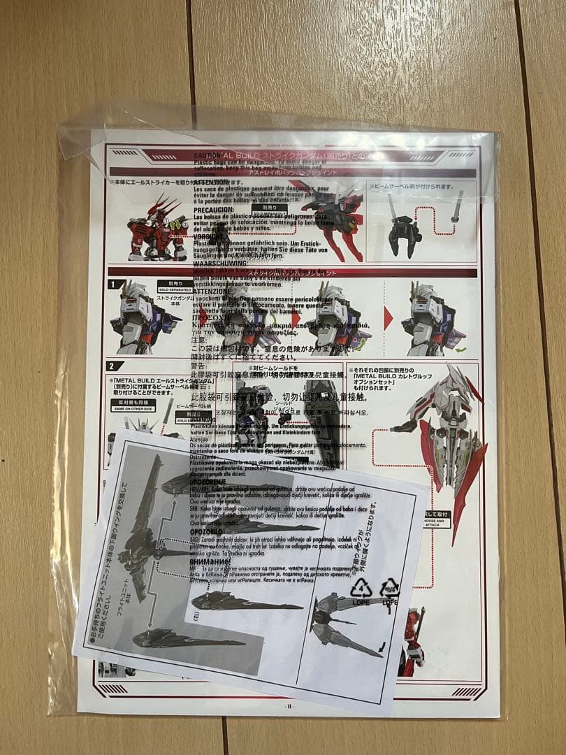 LBUILD ガンダムアストレイ　レッドドラゴニクス