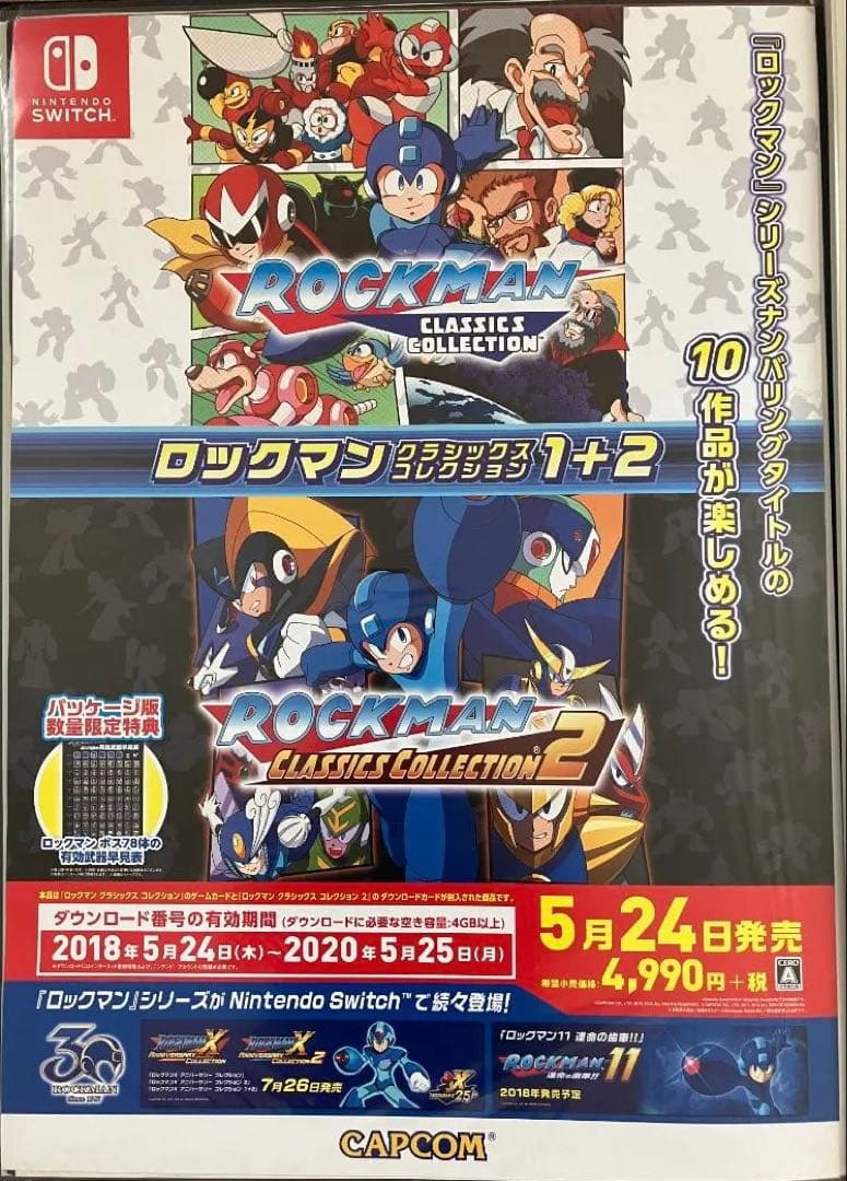 希少　店頭用　ロックマン １＋２　ROCKMAN　販促ポスター