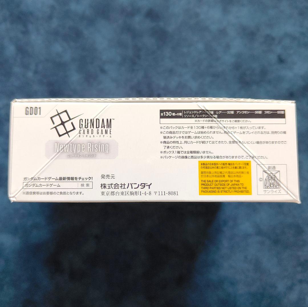 【新品未開封】ガンダムカードゲーム ニュータイプライジング 3BOX テープ付き