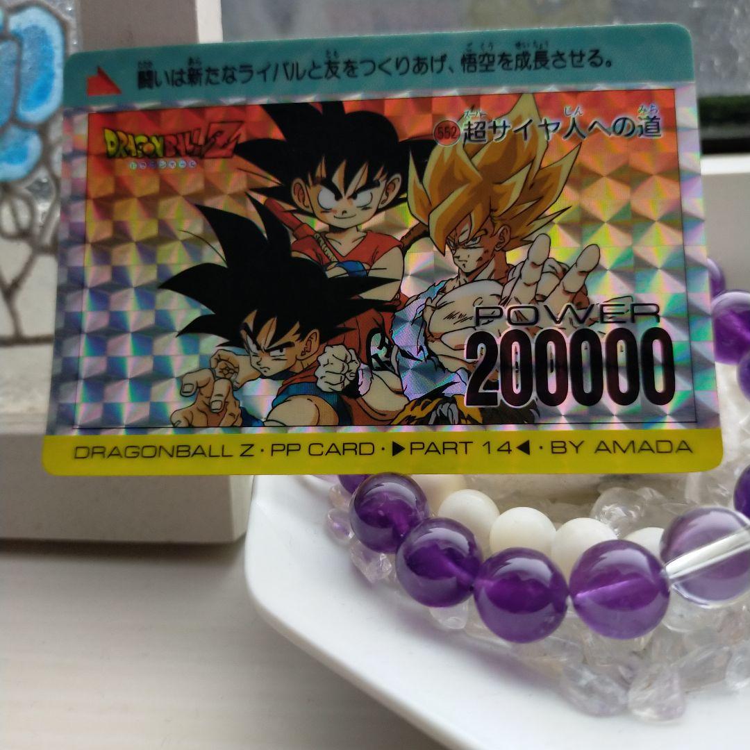 当時物！ドラゴンボールカードダス　孫悟空