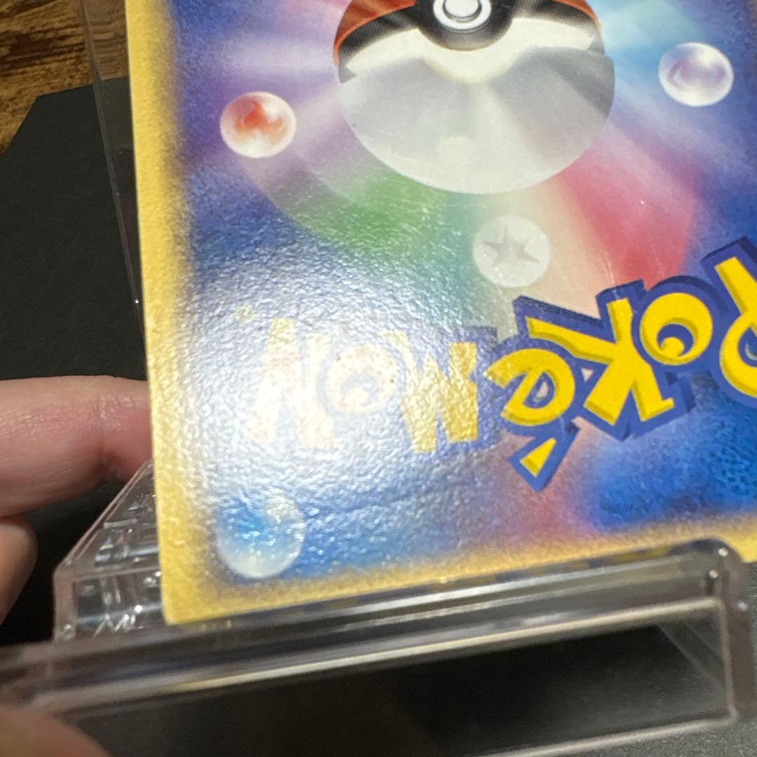 レックウザ δ-デルタ種 1ED　015/052 ホロンの幻影