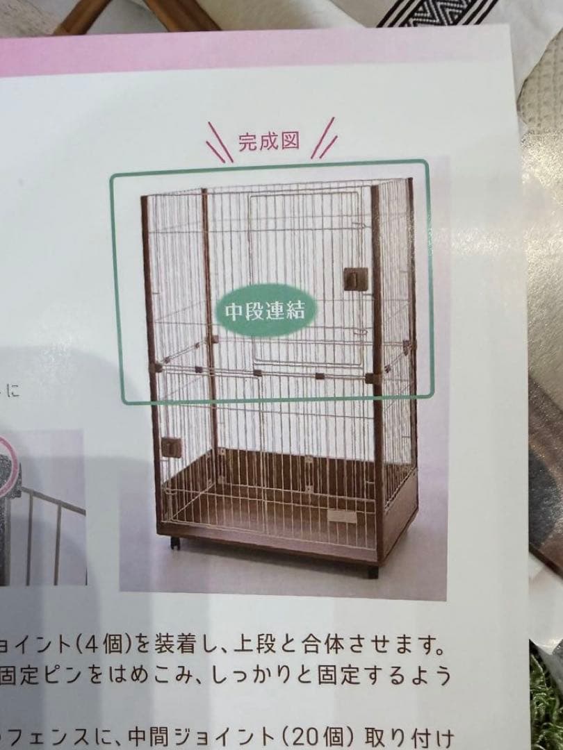 ieneko 3段目拡張パーツ　中段　未使用　底板1枚付き