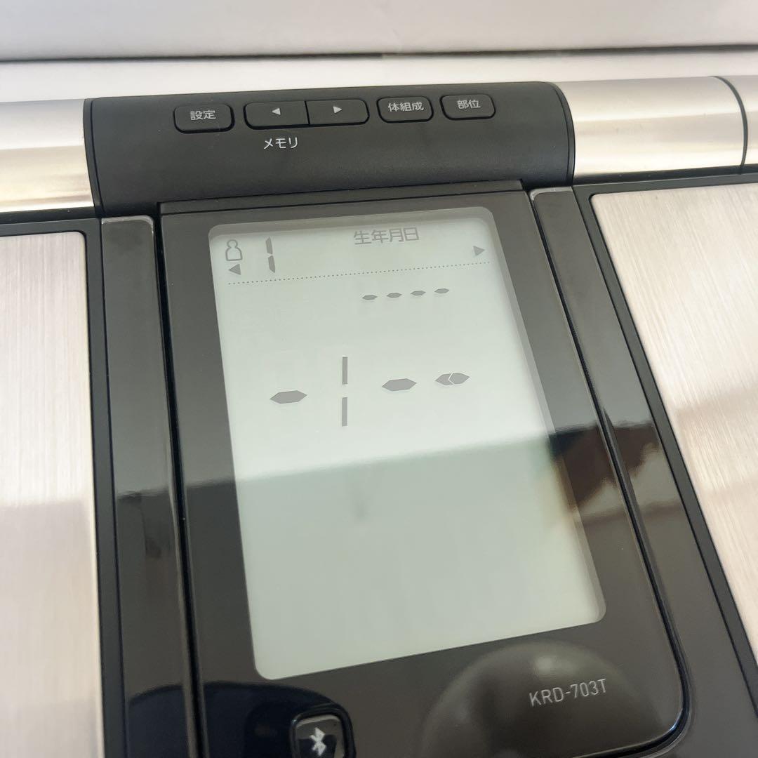 美品　カラダスキャン　オムロン 体重体組成計 体重計 KRD-703T