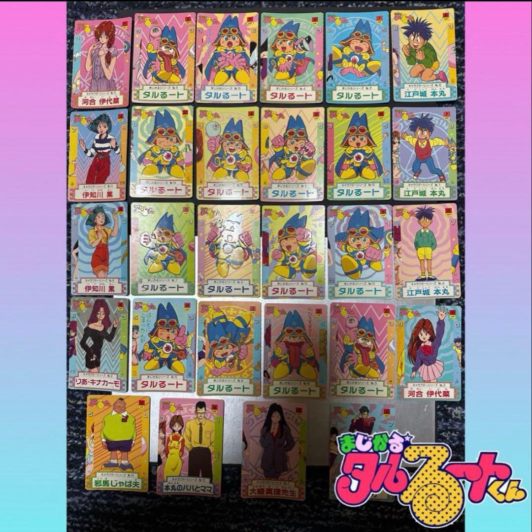 【激レア】まじかる☆タルるートくん　食玩カード28枚セット
