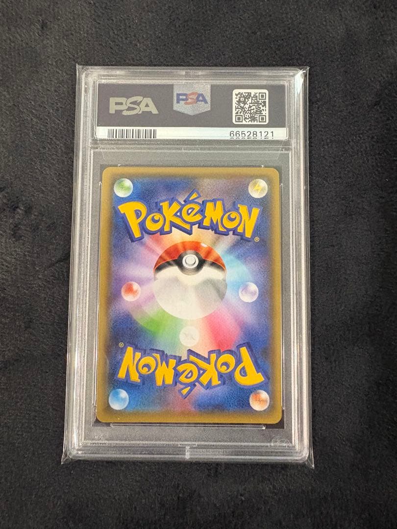 A*C様 リーフィアVmax sa PSA10