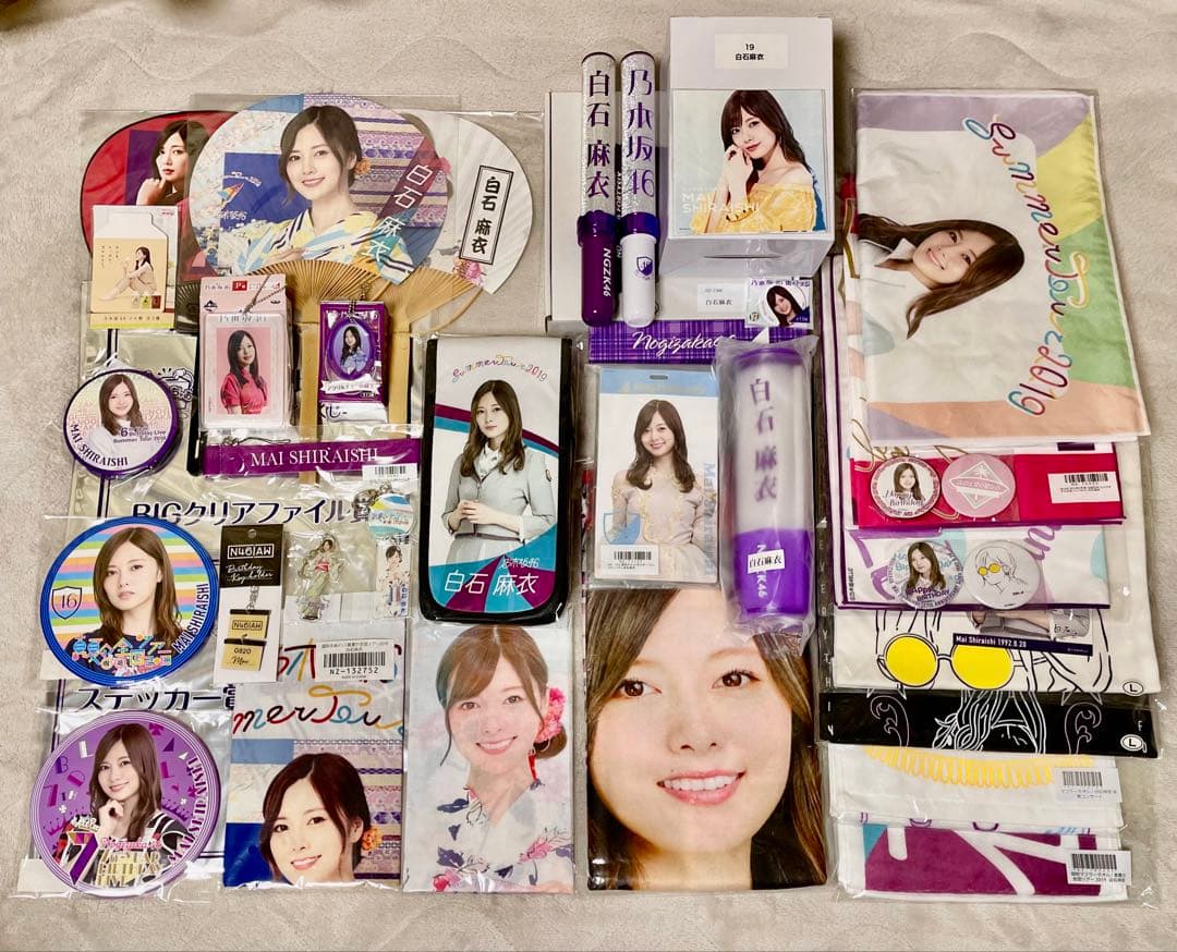 白石麻衣 グッズセット まとめ売り 乃木坂46 まいやん