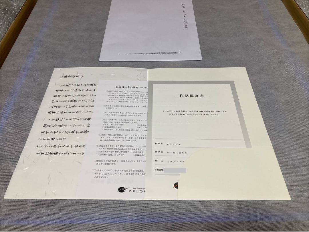 mocha/星は港に満ちる：アールビバン株式会社 版画