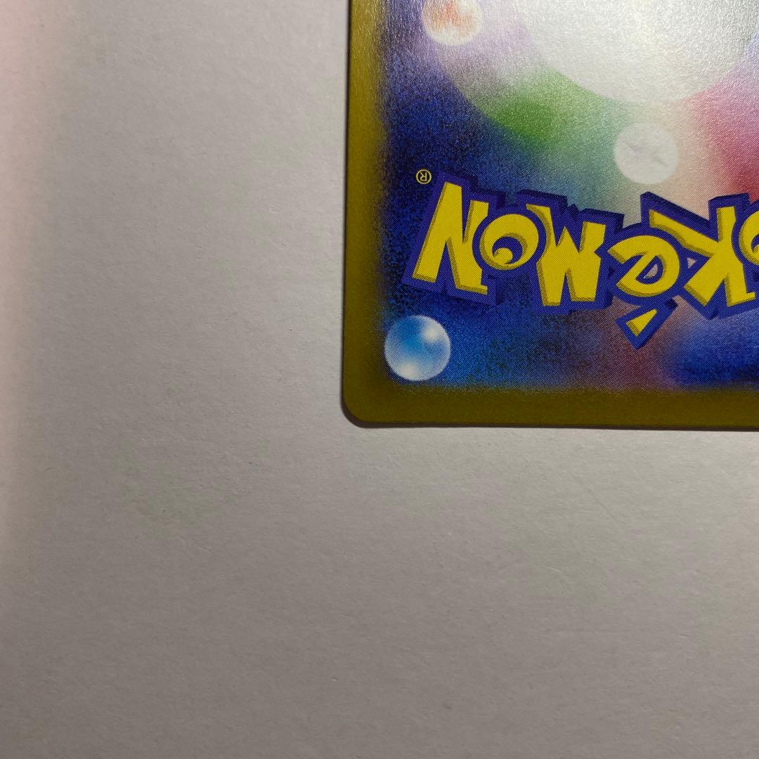 ポケモンカードゲーム　メガリザードンX ex SAR インフェルノX